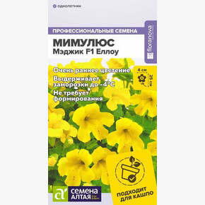 Мимулюс Мэджик Еллоу/Семена Алтая/цп 7 шт.