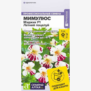 Мимулюс Мэджик Летний поцелуй/Семена Алтая/цп 7 шт.