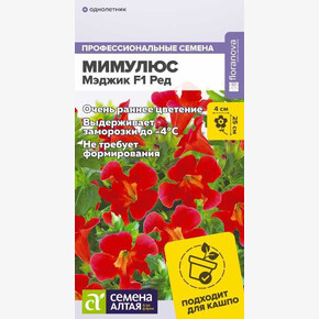 Мимулюс Мэджик Ред/Семена Алтая/цп 10 шт.