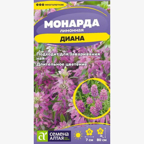 Монарда Диана лимонная/Сем Алт/цп 0,05 гр. многолетник