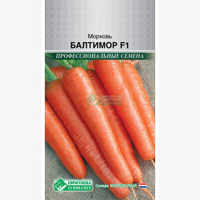 Морковь Балтимор/ Евросемена
