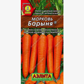 Морковь Барыня/Аэлита/цп