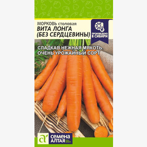 Морковь Без Сердцевины Вита Лонга/Сем Алт/цп 2 гр.