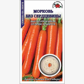 Морковь Без Сердцевины На ленте/ Сотка