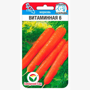 Морковь Витаминная 6 2г Сиб Сад