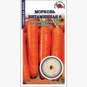 Морковь Витаминная на ленте /Сотка/ 8м/ среднесп. 15-17см/*240