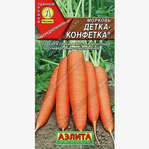 Морковь Детка- Конфетка/ Аэлита