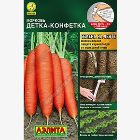 Морковь Детка-конфетка лента 8м/ Аэлита