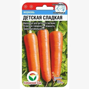Морковь Детская сладкая 2гр/ Сибсад