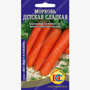 Морковь Детская Сладкая/ Деметра 1гр