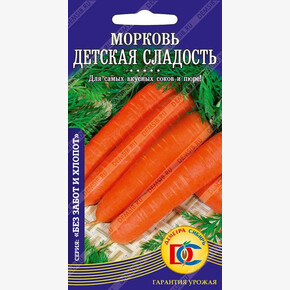 морковь Детская сладость /1 гр Деметра/!