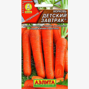 Морковь Детский завтрак 2г/ Аэлита