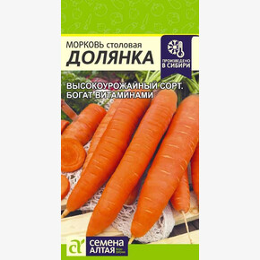 Морковь Долянка/Сем Алт/цп 2 гр.