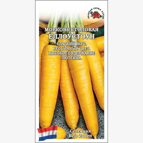 Морковь Еллоустоун /Сотка/ 0,2г/ позднесп. 150-350г Bejo