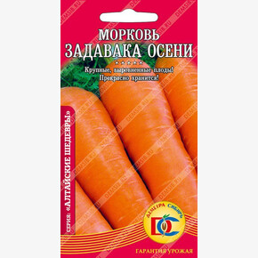 Морковь Задавака Осени /1 гр Деметра/!