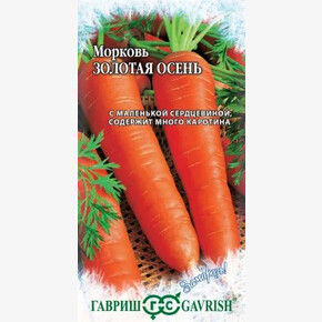 Морковь Золотая Осень/ Гавриш