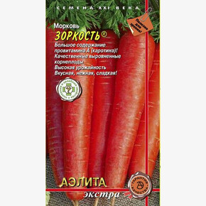 Морковь Зоркость/ Аэлита