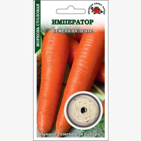 Морковь Император на ленте /Сотка/ 8м