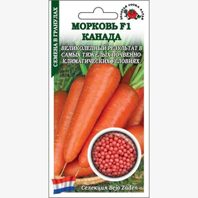 Морковь Канада гранулы/ Сотка