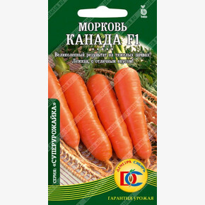 Морковь Канада/ Деметра 0,2гр