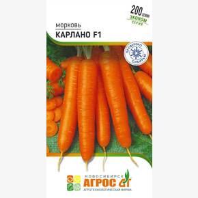 Морковь Карлано F1 200шт* ЭКОНОМ, Соединенные Штаты, / Агрос