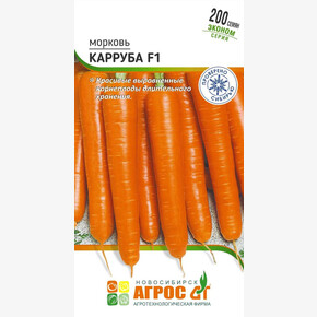 Морковь Карруба F1 200шт* ЭКОНОМ, Соединенные Штаты, ср/р/ Агрос