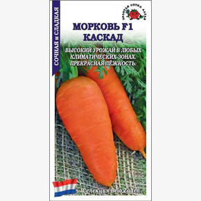 Морковь Каскад (Бейо) /Сотка/150шт