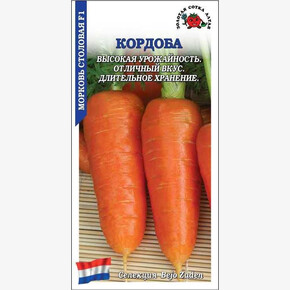 Морковь Кордоба /Сотка/ 0,3г