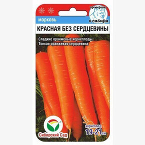 Морковь Красная без сердцевины 2гр/ Сибсад
