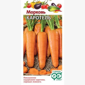 Морковь Красная Королева 150шт Гавриш
