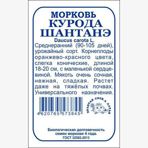 Морковь Курода БП/ Сотка