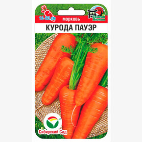 Морковь Курода Пауэр 0,5гр/ Сибсад