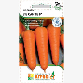 Морковь Ле Санте F1 200шт* ЭКОНОМ