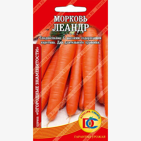 морковь Леандр /1,5 гр Деметра/