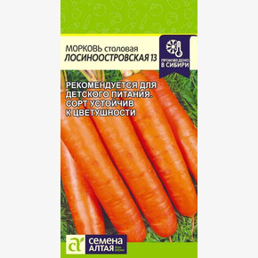 Морковь Лосиноостровская 13/ Семена Алтая 2 гр.
