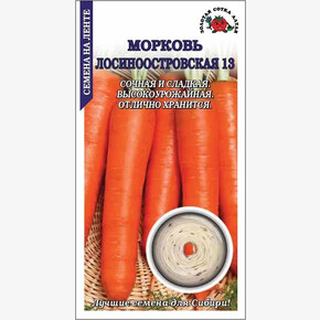 Морковь Лосиноостровская На ленте/ Сотка