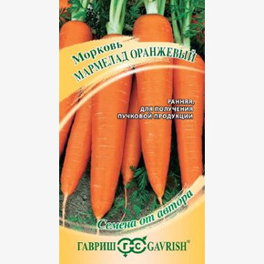 Морковь Мармелад Оранжевый /Гавриш/ 2гр