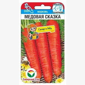 Морковь Медовая сказка 2г Сиб Сад