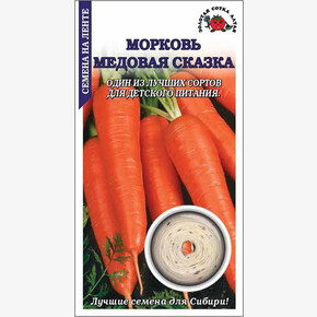 Морковь Медовая сказка на ленте/Сотка/ 8м
