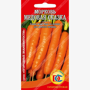 Морковь Медовая Сказка/ Деметра 1гр