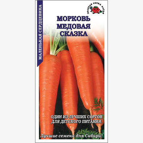Морковь Медовая Сказка/ Сотка