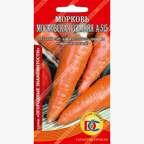 морковь Московская зимняя А 515 /1,5 гр Дем Сиб/