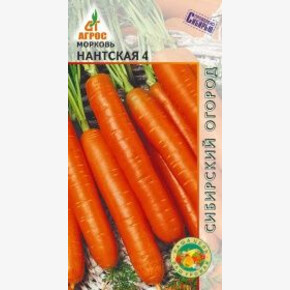 Морковь Нантская 4 2г*, Россия, сред/ Агрос