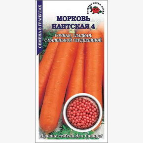 Морковь Нантская 4 гранулы/ Сотка