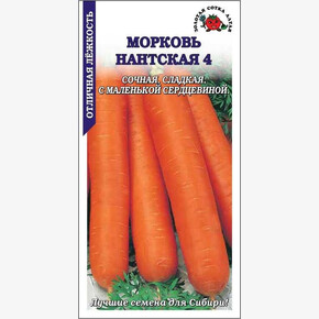 Морковь Нантская 4/Сотка/ 2 г