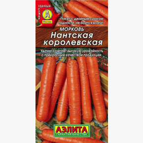 Морковь Нантская королевская /Аэлита