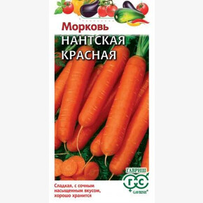Морковь Нантская красная 2г/ Гавриш