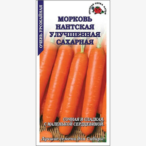 Морковь Нантская улучшенная /Сотка