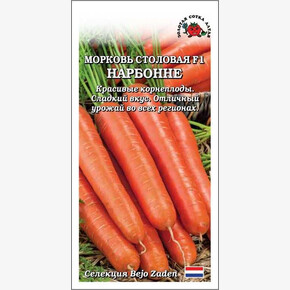 Морковь Нарбонне /Сотка/ 0,3 г