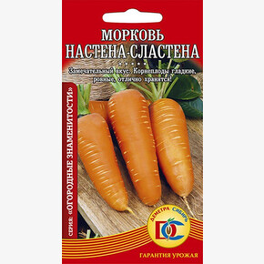 морковь Настена-сластена /1 гр Деметра/